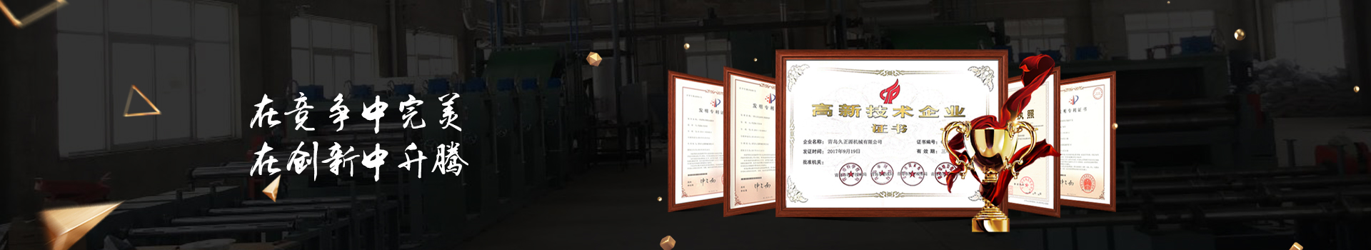 久正源機(jī)械-石墨紙生產(chǎn)線廠商